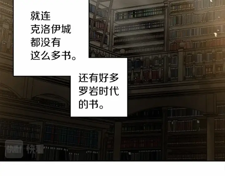 漫画《橡树之下》第13话 田野上的花第23张图