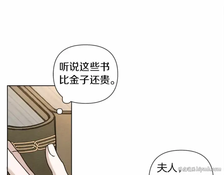 漫画《橡树之下》第13话 田野上的花第24张图