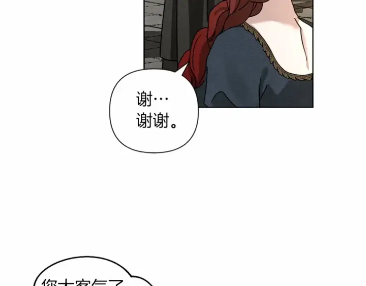 漫画《橡树之下》第13话 田野上的花第26张图