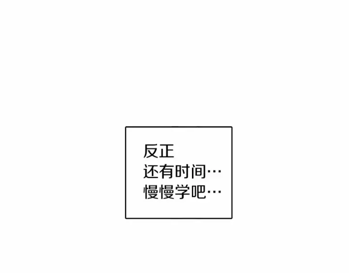 漫画《橡树之下》第13话 田野上的花第29张图