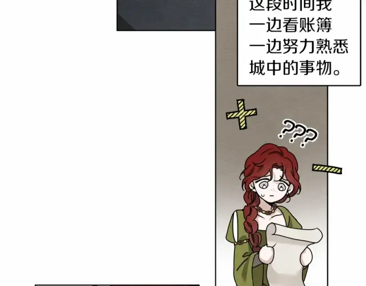 漫画《橡树之下》第13话 田野上的花第35张图