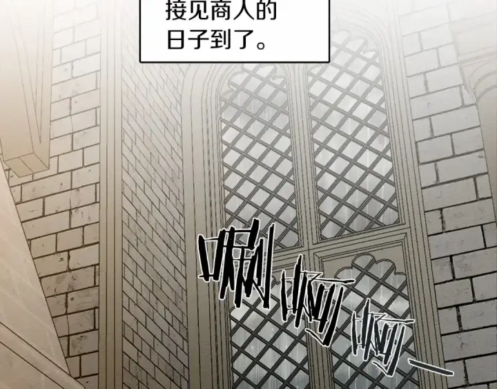 漫画《橡树之下》第13话 田野上的花第41张图