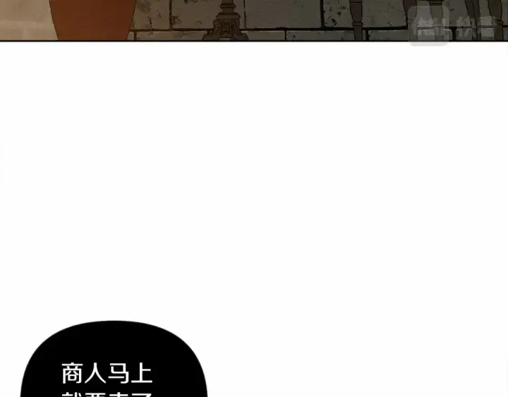 漫画《橡树之下》第13话 田野上的花第43张图