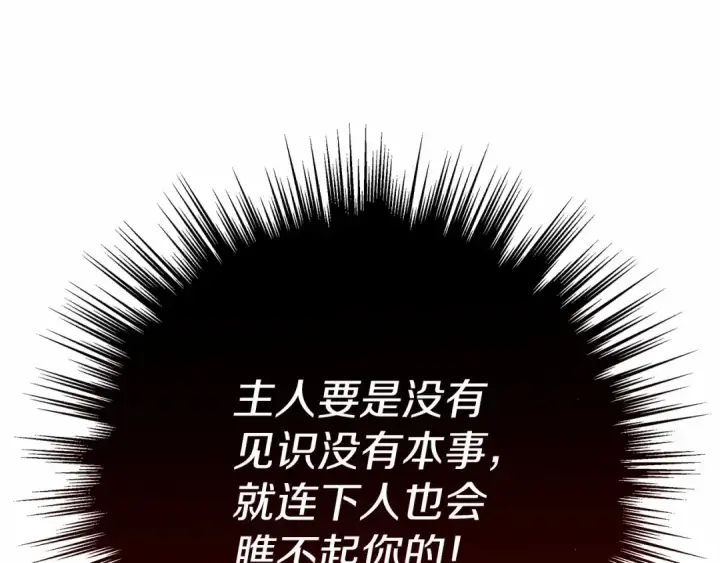 漫画《橡树之下》第13话 田野上的花第46张图