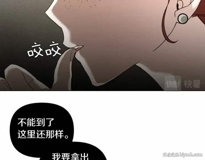 漫画《橡树之下》第13话 田野上的花第48张图