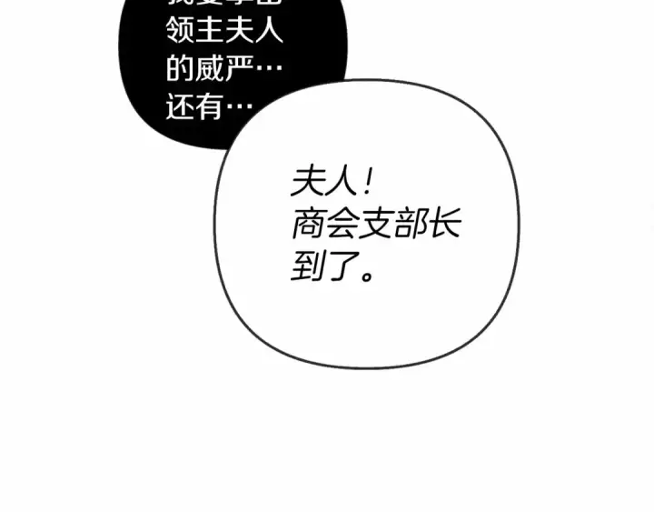 漫画《橡树之下》第13话 田野上的花第49张图
