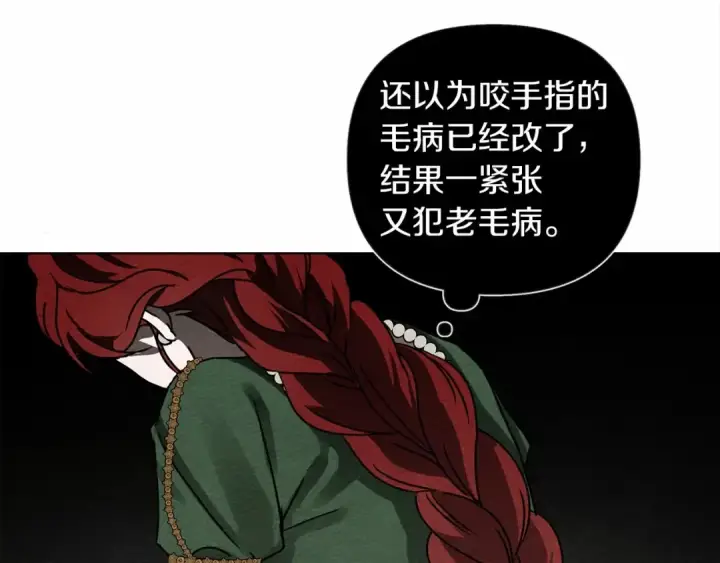 漫画《橡树之下》第13话 田野上的花第53张图