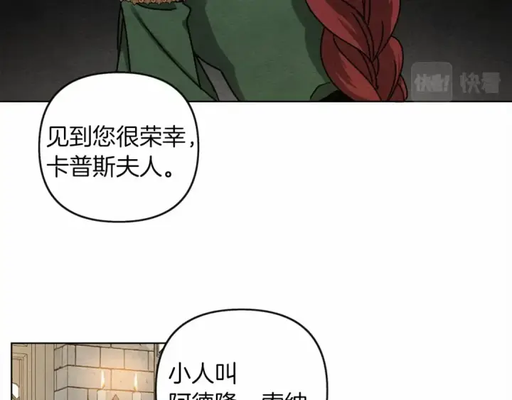 漫画《橡树之下》第13话 田野上的花第54张图
