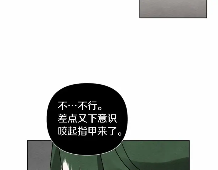 漫画《橡树之下》第13话 田野上的花第58张图