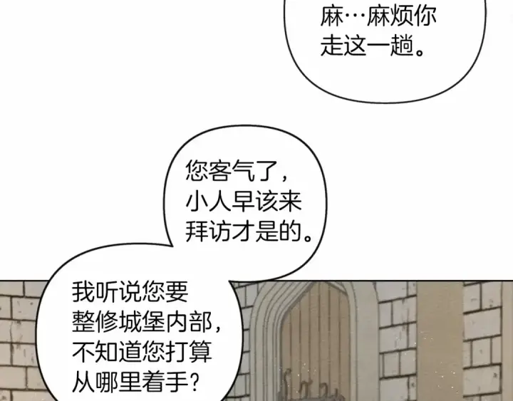 漫画《橡树之下》第13话 田野上的花第61张图