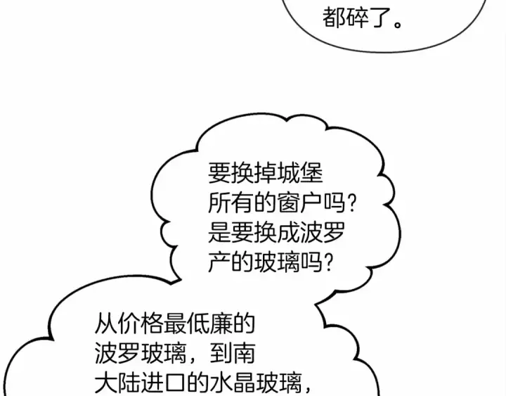 漫画《橡树之下》第13话 田野上的花第66张图