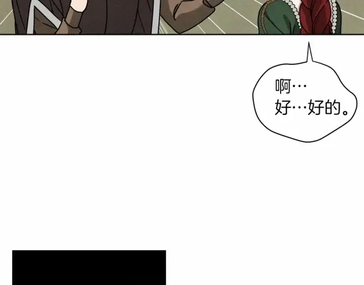 漫画《橡树之下》第13话 田野上的花第68张图