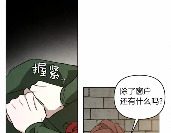 漫画《橡树之下》第13话 田野上的花第69张图