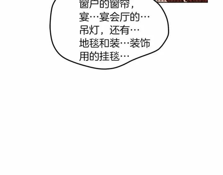 漫画《橡树之下》第13话 田野上的花第71张图