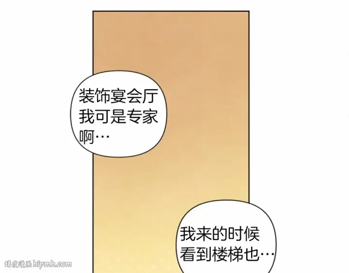 漫画《橡树之下》第13话 田野上的花第72张图