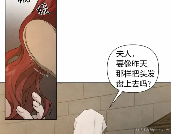 漫画《橡树之下》第13话 田野上的花第8张图