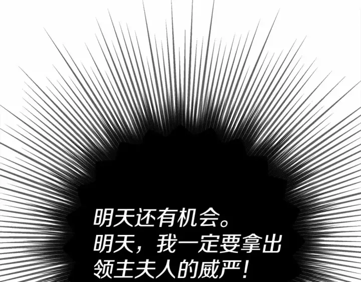 漫画《橡树之下》第13话 田野上的花第82张图
