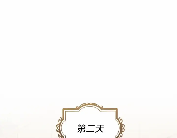 漫画《橡树之下》第13话 田野上的花第85张图