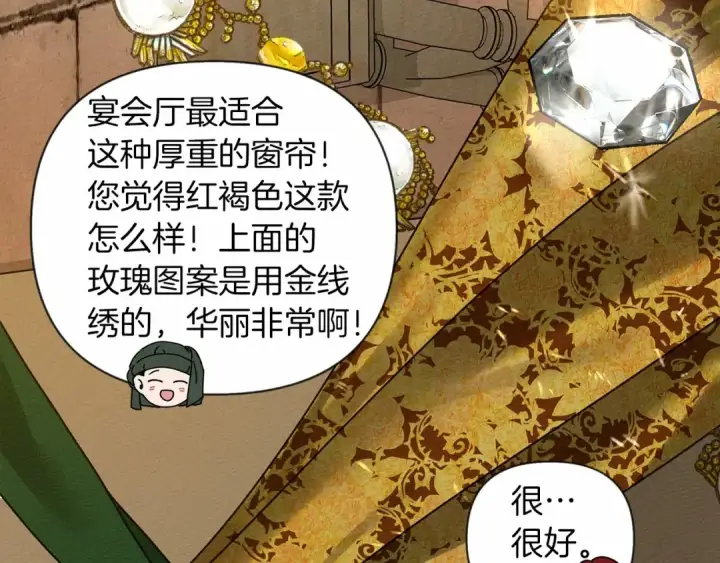 漫画《橡树之下》第13话 田野上的花第87张图