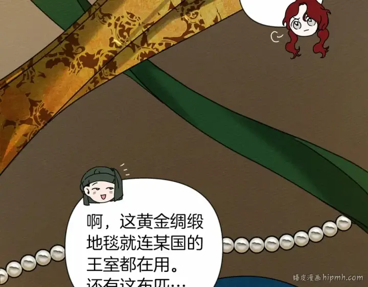 漫画《橡树之下》第13话 田野上的花第88张图
