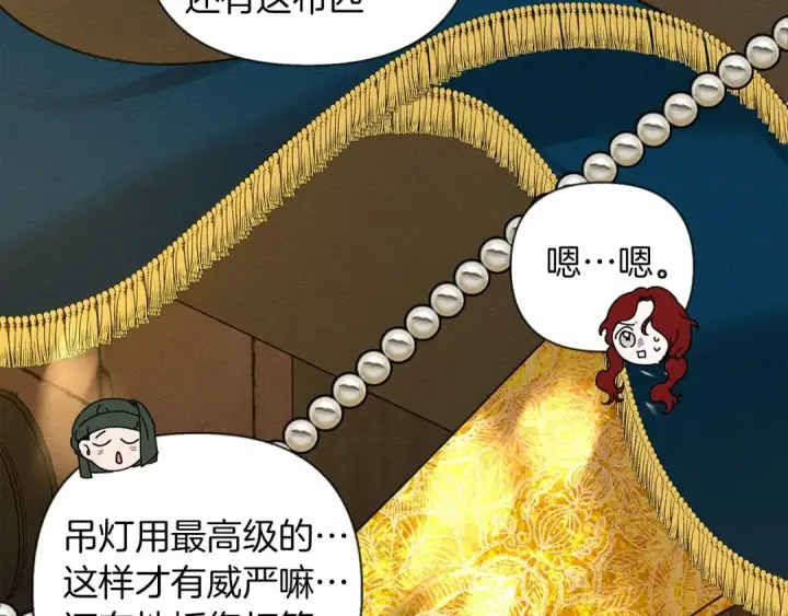 漫画《橡树之下》第13话 田野上的花第89张图