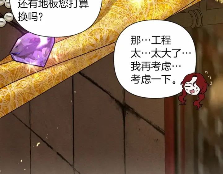 漫画《橡树之下》第13话 田野上的花第90张图