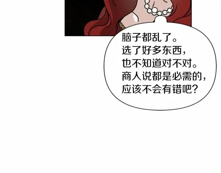 漫画《橡树之下》第13话 田野上的花第94张图