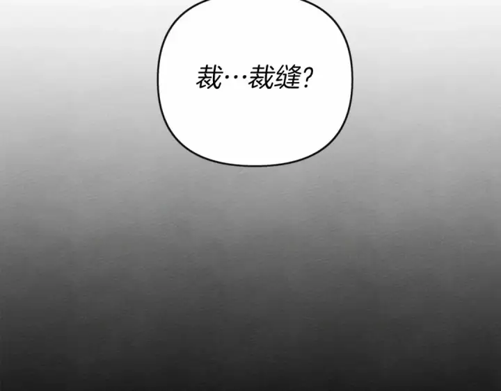 漫画《橡树之下》第13话 田野上的花第98张图