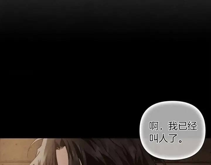 漫画《橡树之下》第13话 田野上的花第99张图