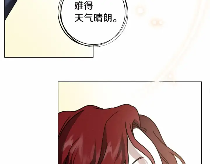 漫画《橡树之下》第14话 别扭的坦诚第10张图
