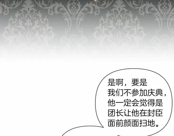 漫画《橡树之下》第14话 别扭的坦诚第100张图
