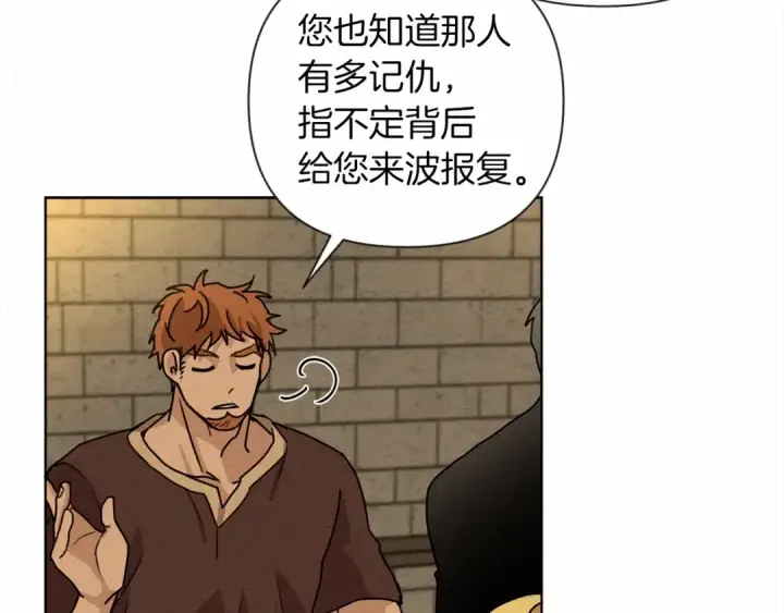 漫画《橡树之下》第14话 别扭的坦诚第101张图