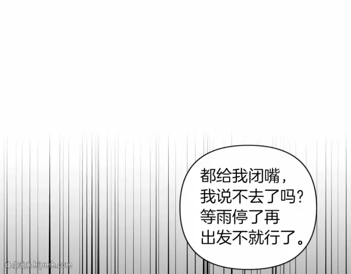 漫画《橡树之下》第14话 别扭的坦诚第104张图