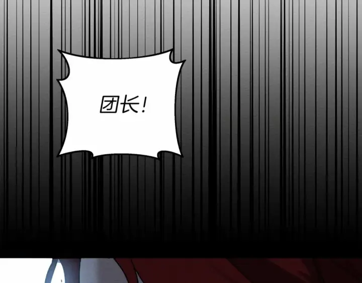 漫画《橡树之下》第14话 别扭的坦诚第105张图
