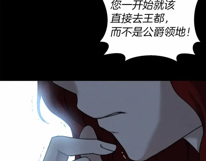 漫画《橡树之下》第14话 别扭的坦诚第107张图