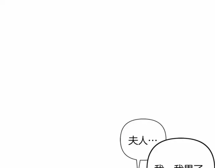 漫画《橡树之下》第14话 别扭的坦诚第116张图