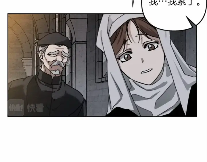 漫画《橡树之下》第14话 别扭的坦诚第117张图