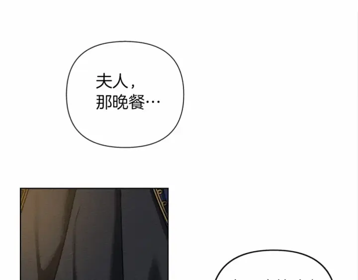 漫画《橡树之下》第14话 别扭的坦诚第118张图