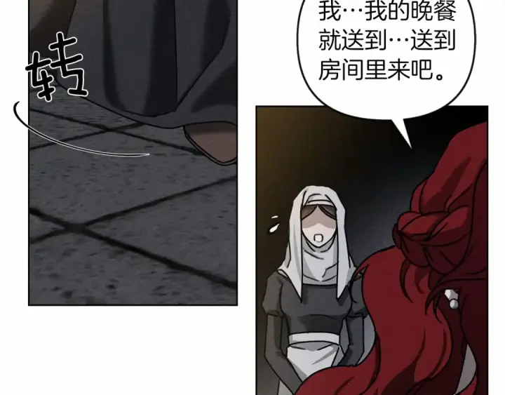 漫画《橡树之下》第14话 别扭的坦诚第119张图
