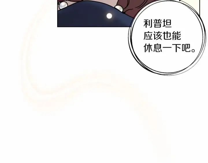 漫画《橡树之下》第14话 别扭的坦诚第12张图