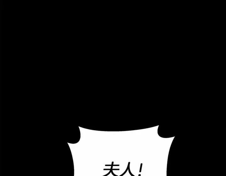 漫画《橡树之下》第14话 别扭的坦诚第122张图