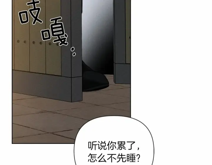 漫画《橡树之下》第14话 别扭的坦诚第135张图