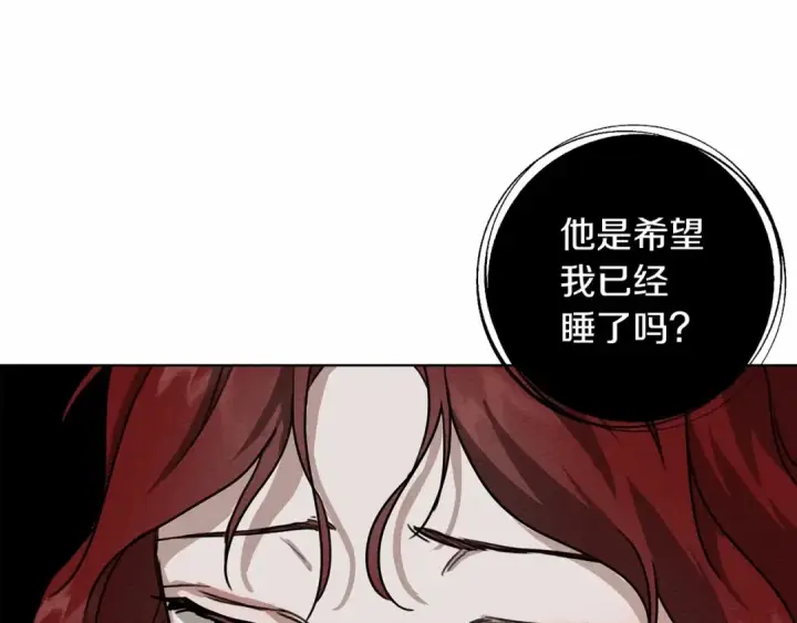 漫画《橡树之下》第14话 别扭的坦诚第139张图