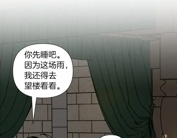 漫画《橡树之下》第14话 别扭的坦诚第14张图