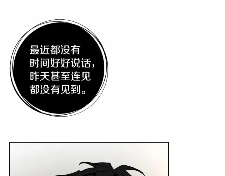 漫画《橡树之下》第14话 别扭的坦诚第141张图