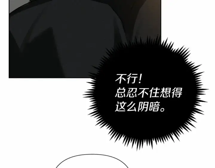 漫画《橡树之下》第14话 别扭的坦诚第143张图