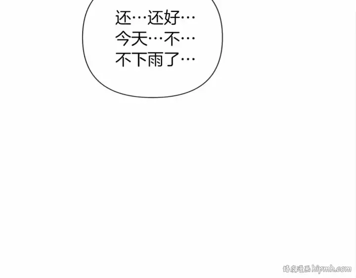漫画《橡树之下》第14话 别扭的坦诚第144张图