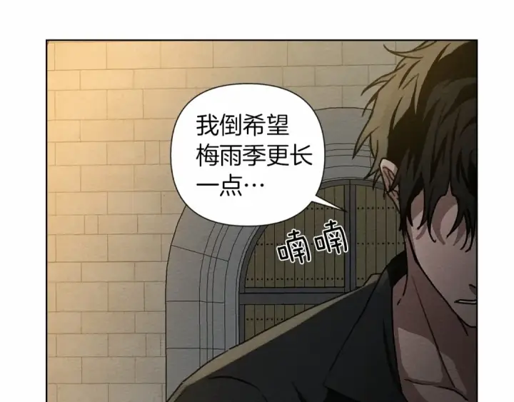 漫画《橡树之下》第14话 别扭的坦诚第145张图