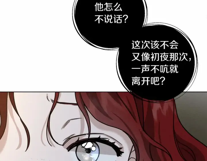 漫画《橡树之下》第14话 别扭的坦诚第155张图