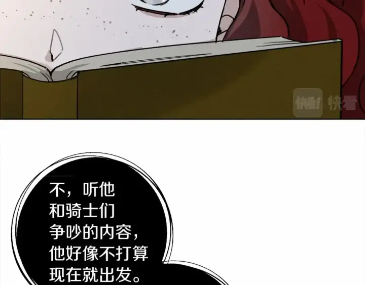 漫画《橡树之下》第14话 别扭的坦诚第156张图